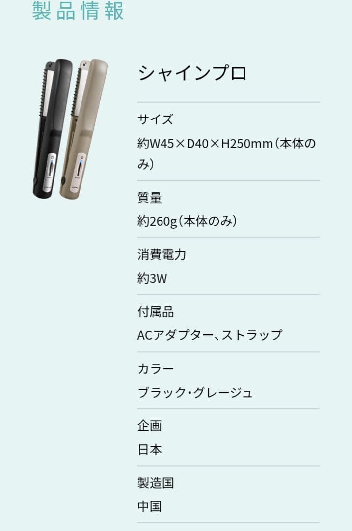 【YAMAN】★ヤーマン★シャインプロ★超音波トリートメント★HC21B