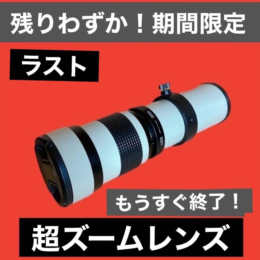 パパさんママさん！おすすめCanon一眼レフカメラ用！超望遠レンズ！便利な袋付き
