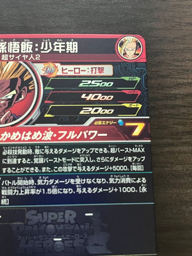スーパードラゴンボールヒーローズ　ブラッドオブサイヤンズまとめ売り