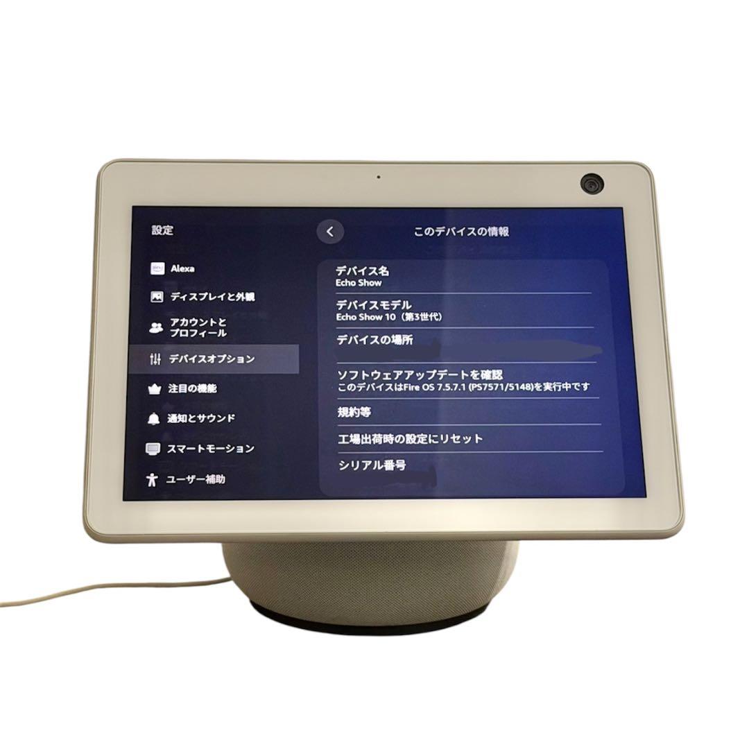Amazon Echo Show 10 第3世代