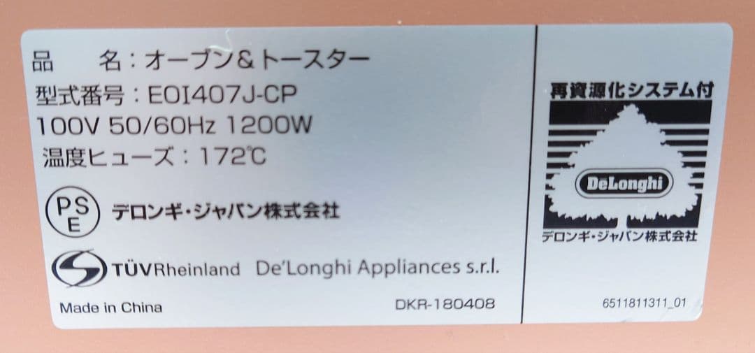 デロンギ オーブン&トースター コッパー EOI407J-CP【新品】