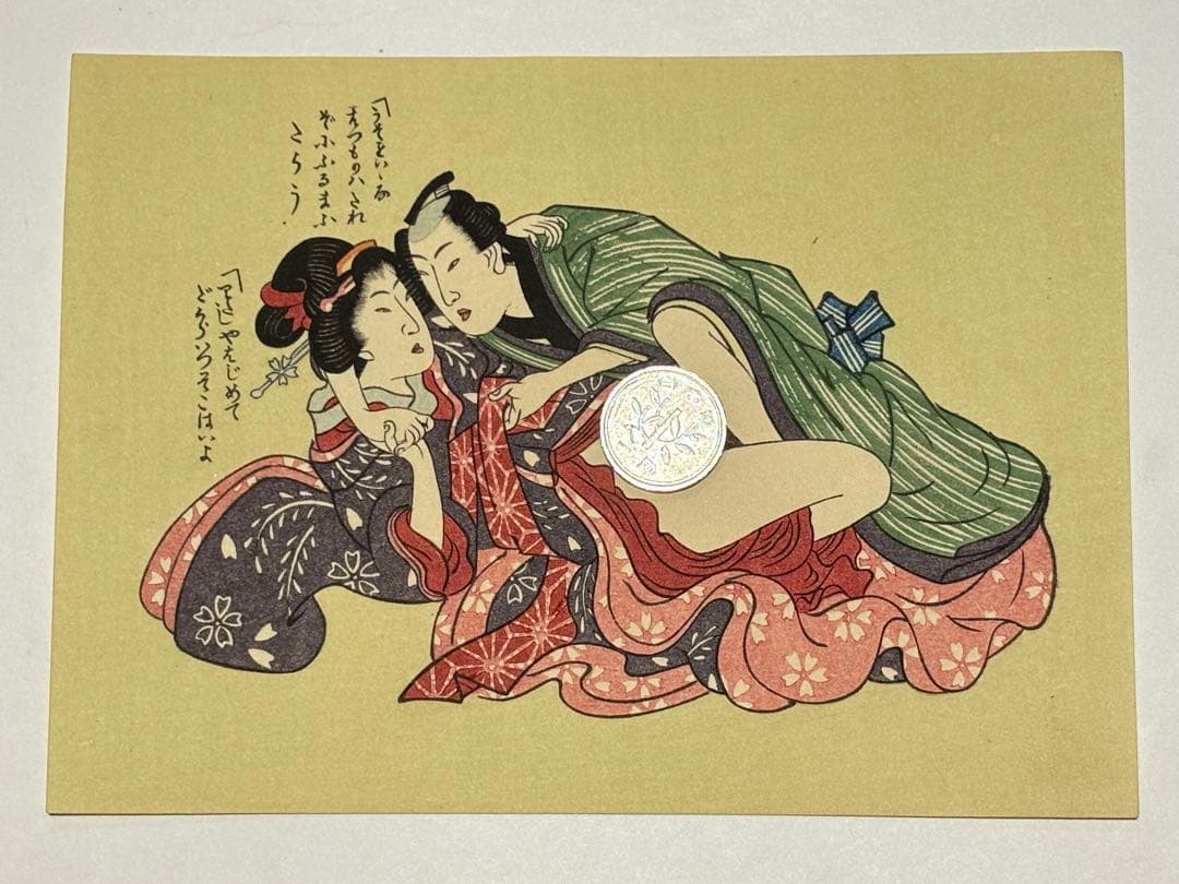 「勢幾麗以（せきれい 鶺鴒）」明治期木版画 揃12枚|春画 艶本 浮世絵 和本
