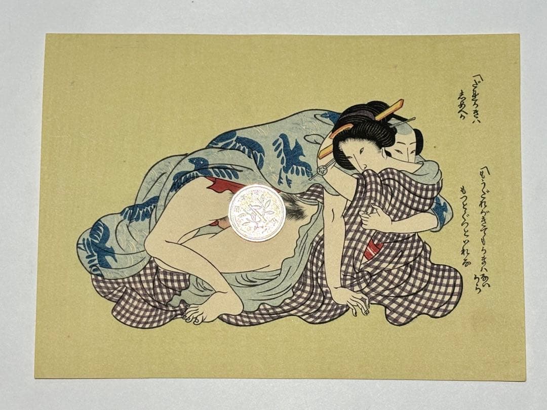 「勢幾麗以（せきれい 鶺鴒）」明治期木版画 揃12枚|春画 艶本 浮世絵 和本