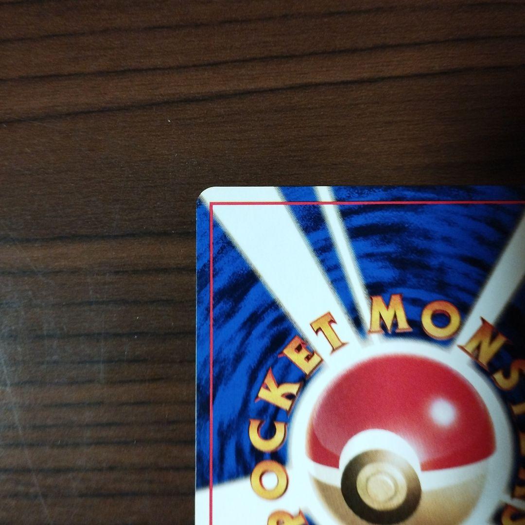 旧裏　ポケモンカード　ピカチュウ