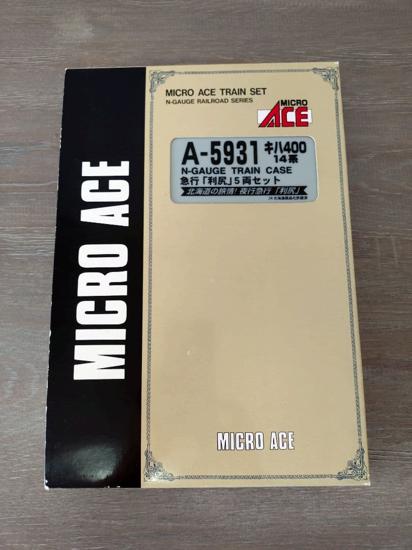 急行「利尻」A-5931 Nゲージ 5両セット 鉄道模型