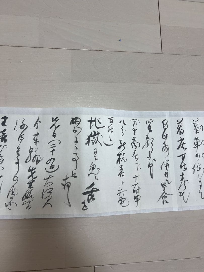 伝来〈川喜田半泥子〉書簡 井上仲子宛て 釈文・封筒付属 陶芸家 実業家 三重の人