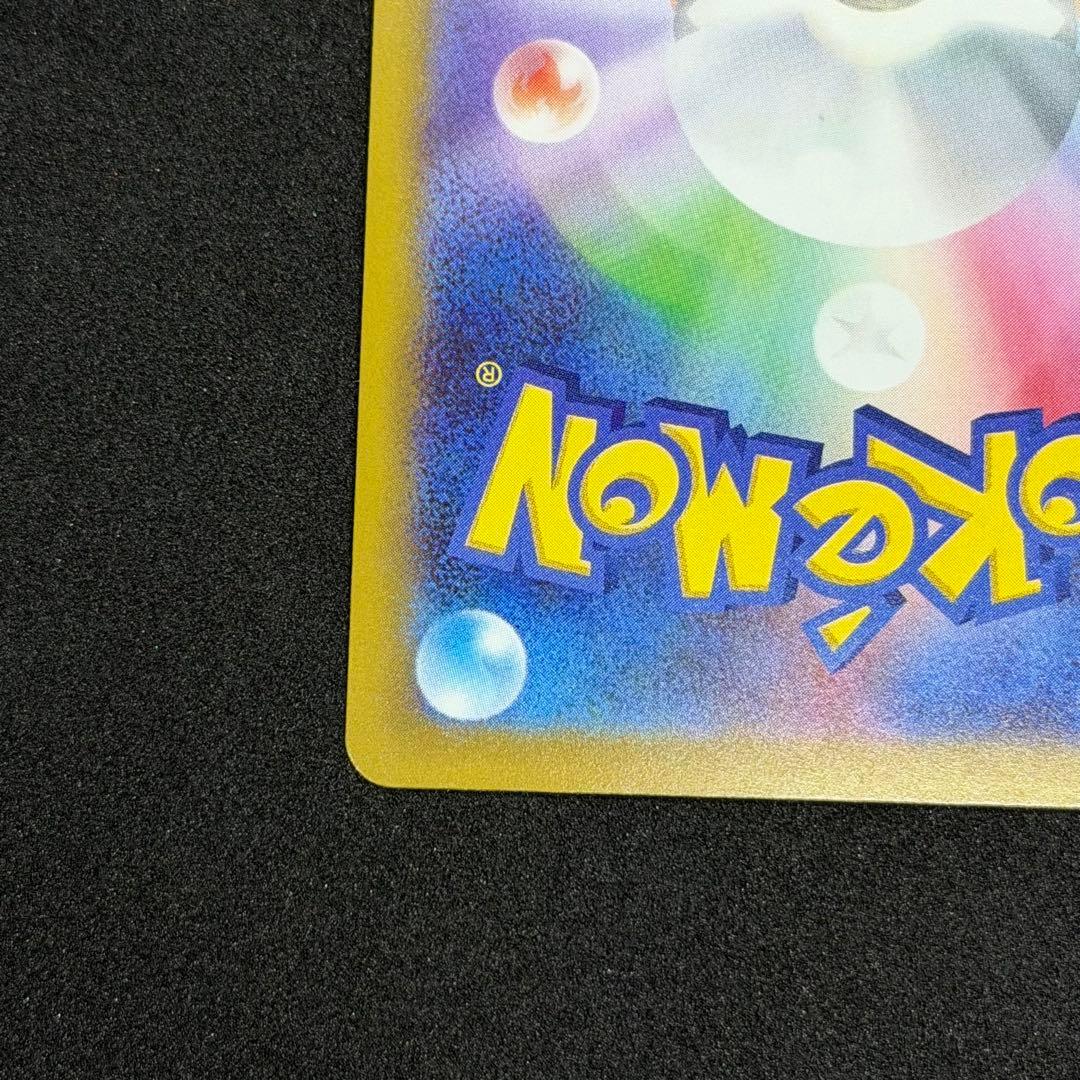メガゲッコウガex SAR ポケカ ポケモンカード ニンジャスピナー
