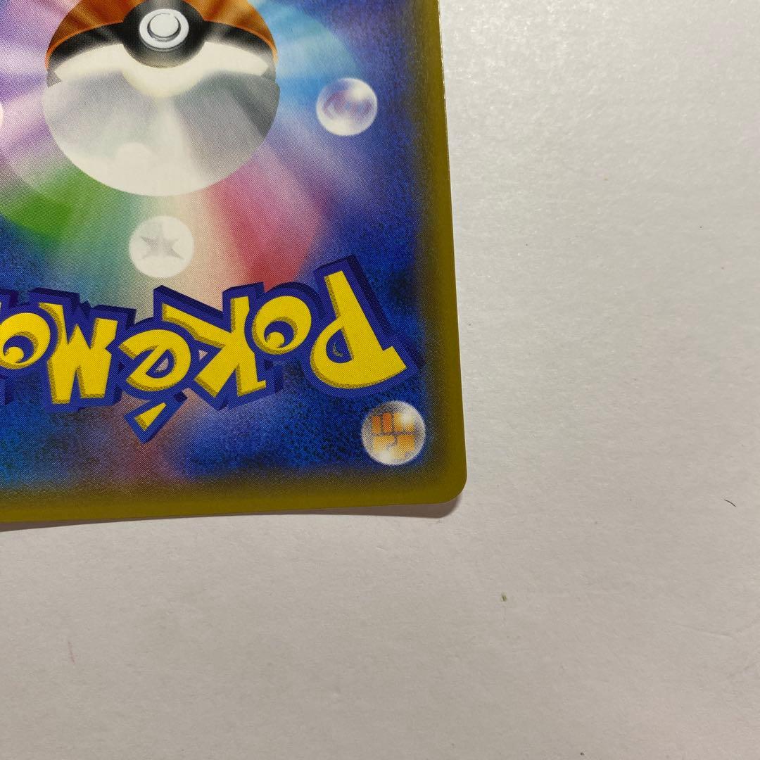 ポケモンカード　ピカチュウ　フレンドリィショップ　プロモ　227/SM-P