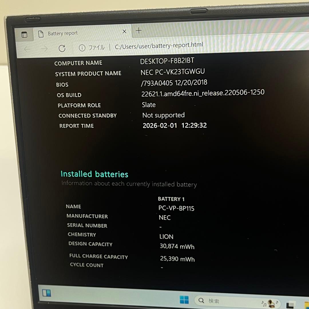 Windowsノート本体 NEC VERSAPRO VG-U i5-6200U 4Gb SSD128Gb