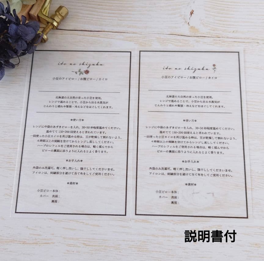 手刺繍入あずき/小豆のアイピロー【うさことカモミール】