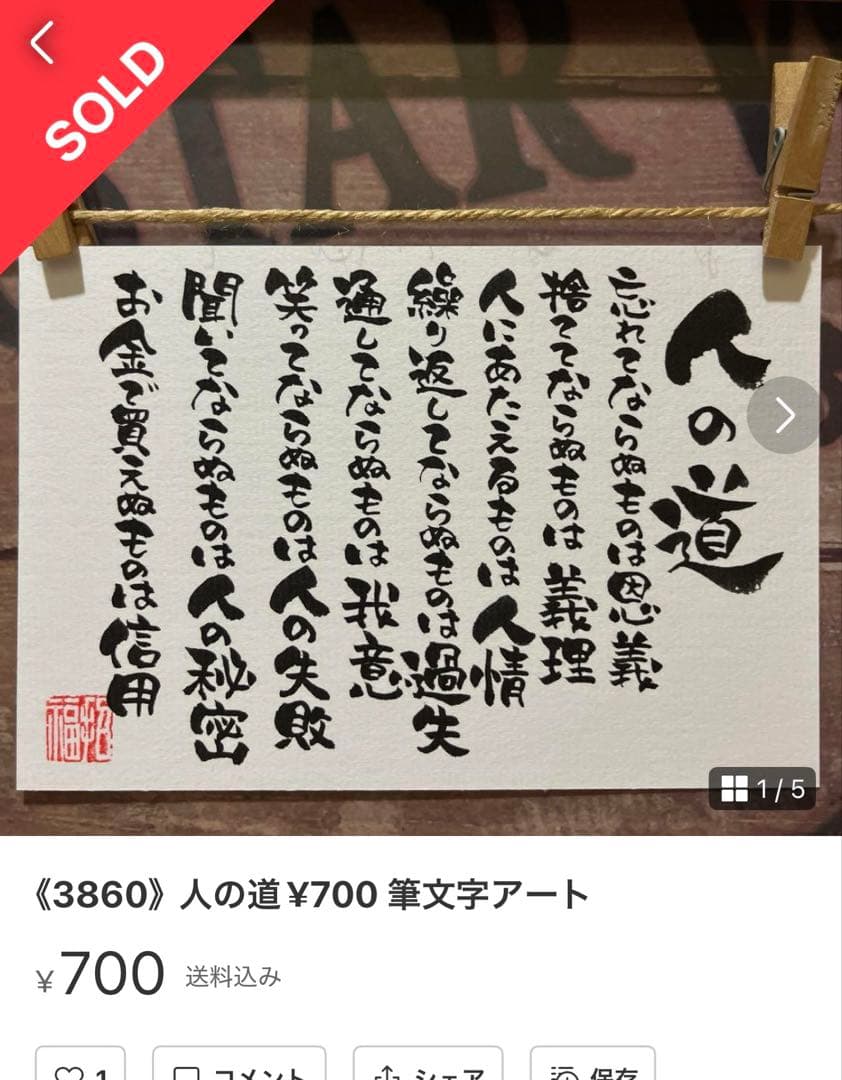 めぐページ