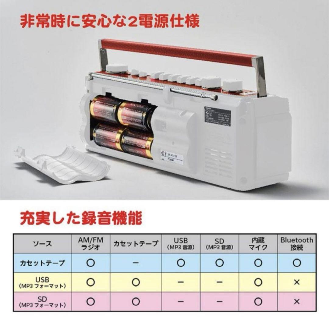 新品　ハローキティ50周年　Bluetooth機能搭載ステレオラジオカセット