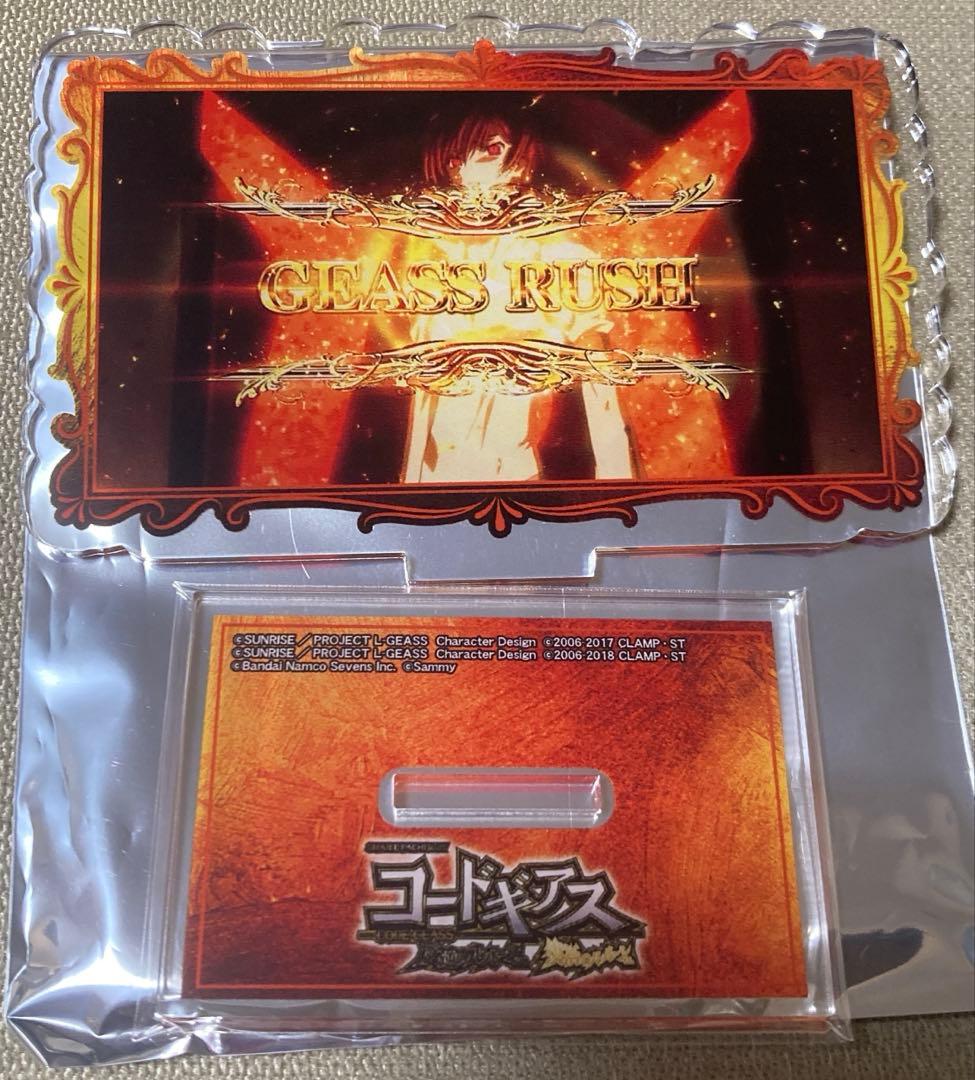 スマスロ　コードギアス　演出アクリルスタンド　シークレット　ボーナス　図柄　2種