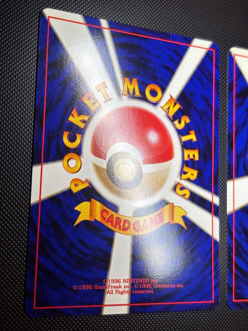 旧裏　極美品　ピカチュウ ポケモンジャングル　激カワイラスト　左センタリング◎