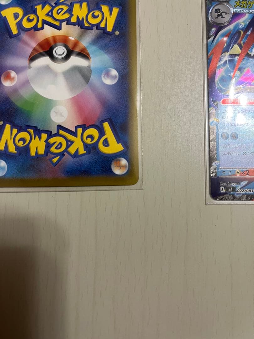 メガゲッコウガEX 2枚セット　SAR RR