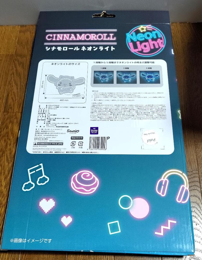 【新品未開封】ドンキ限定 サンリオ シナモロール Neon Light