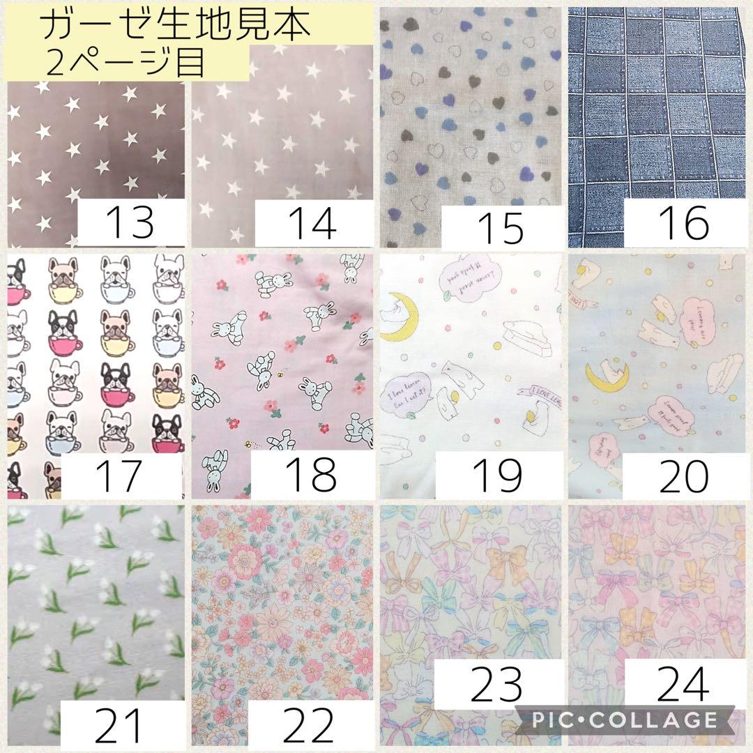 【とらち】全被せ/シンプルカニューレバンド