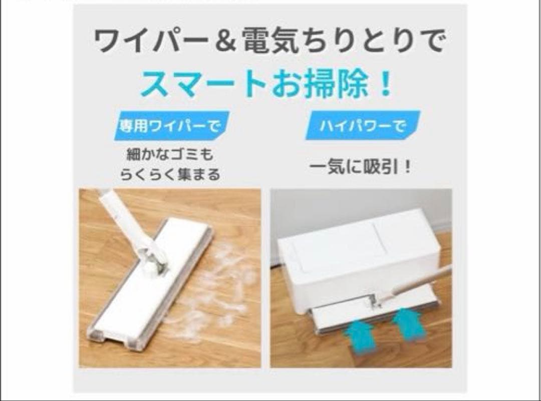 電気ちりとり スマートワイパープラス ZN-DP39-WH