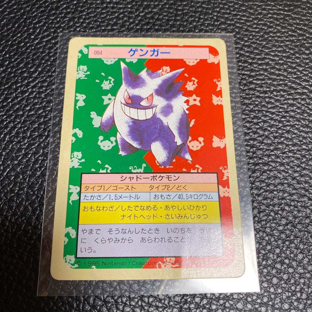 No.1125 ポケモン　トップサン　まとめ売り