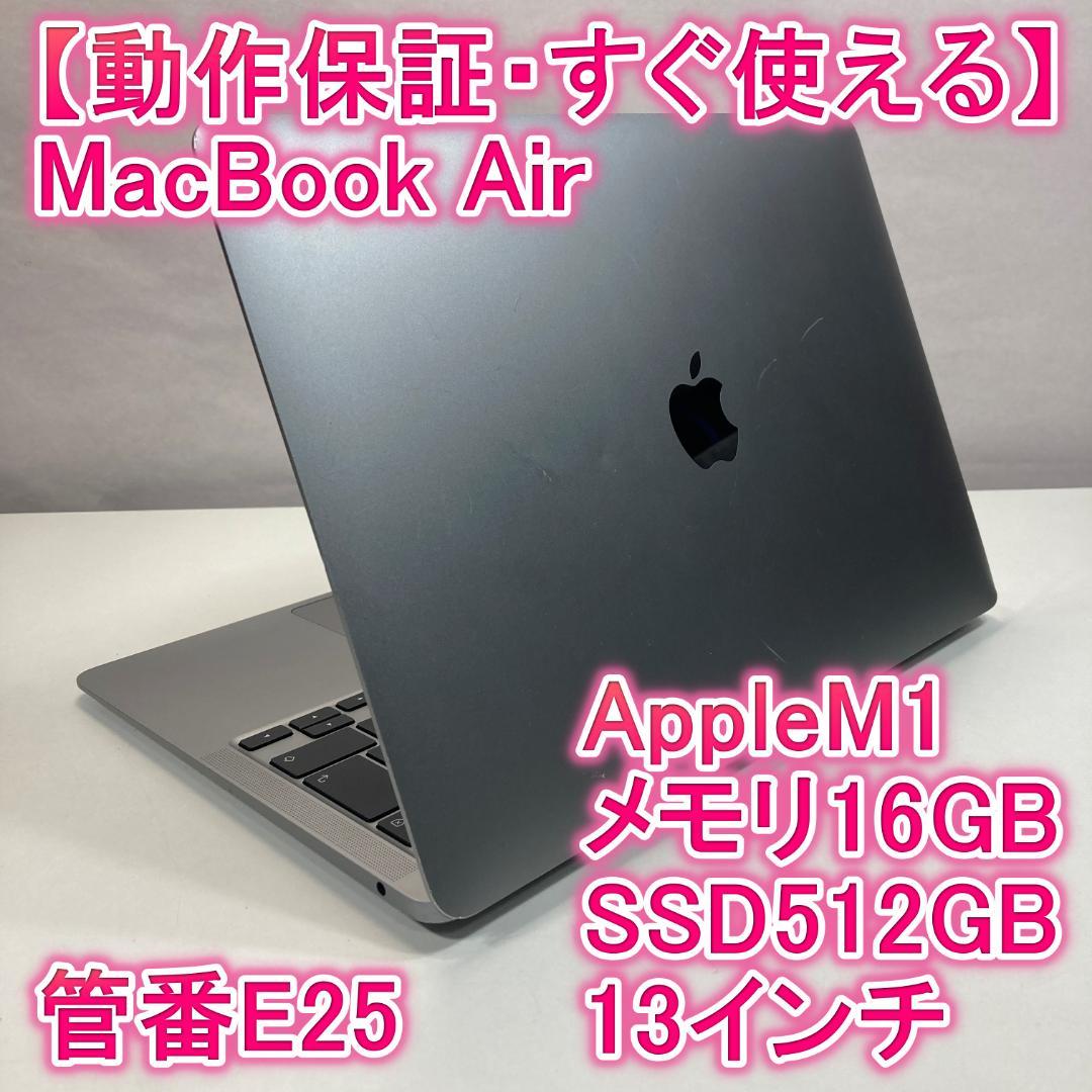 専用出品MacBook Air M1 ノートパソコン 13インチ 16GB