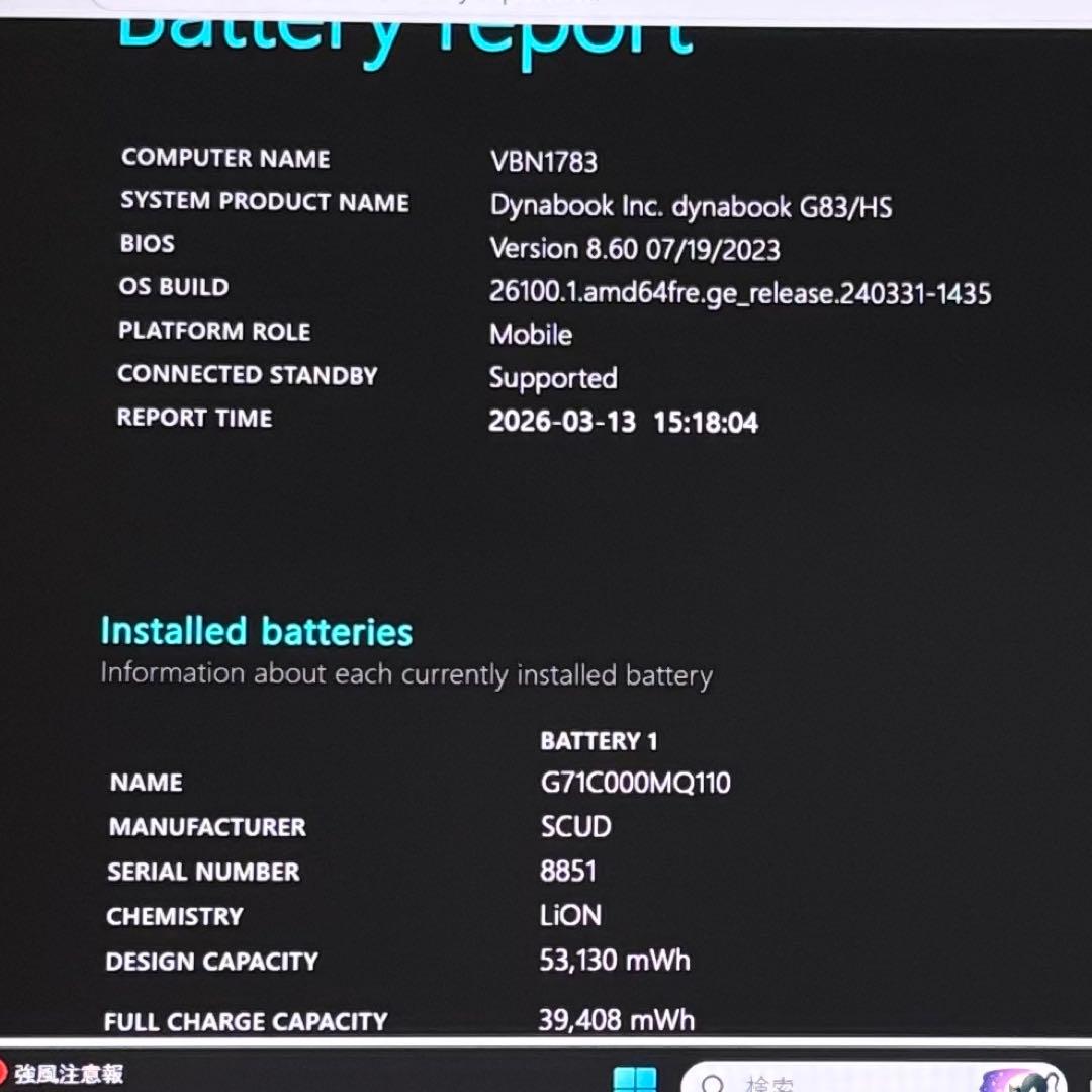 美品DYNABOOK G83 HS 第11世代 i5超軽型ノートPC 16GB