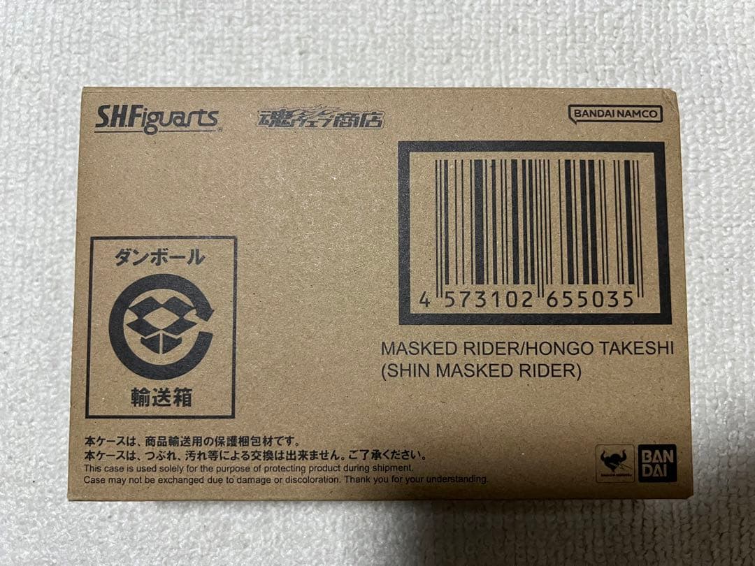 【新品・未開封】S.H.Figuarts 本郷猛 (シン・仮面ライダー)