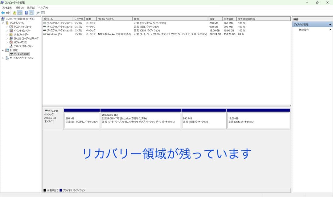 レッツノート CF-SV1/11世代i5/メモリ16GB/office付き