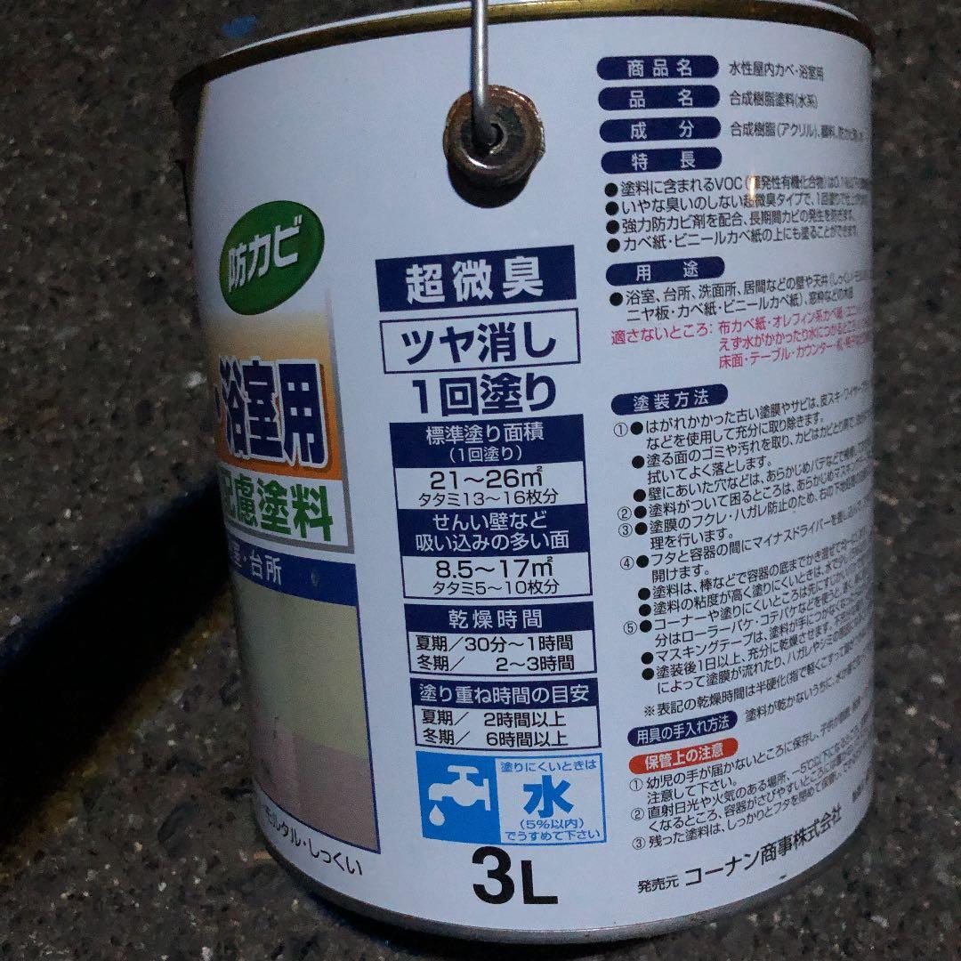 コーナン　アサヒペン　屋内カベ　浴室用 ペンキ　3L