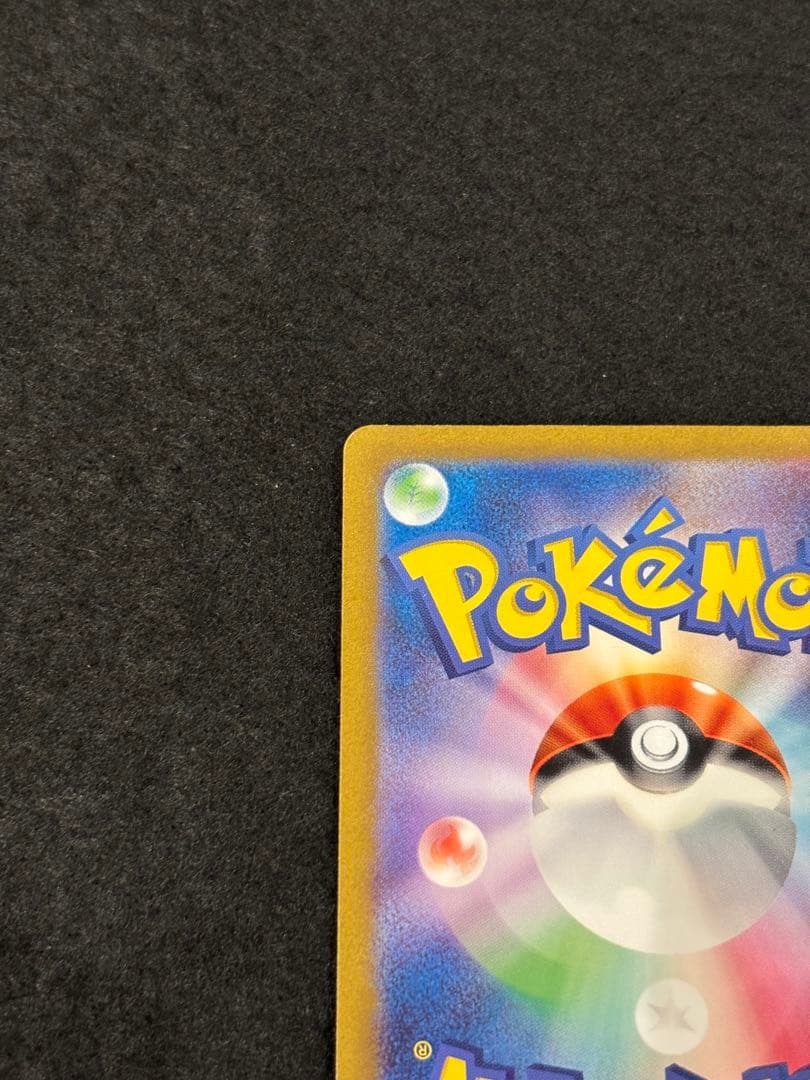 ポケモンカード　ミュウex SAR