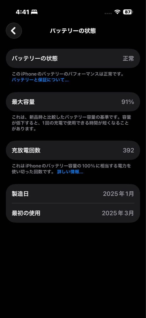 iPhone 16pro ブラックチタニウム　docomo 残債なし128GB