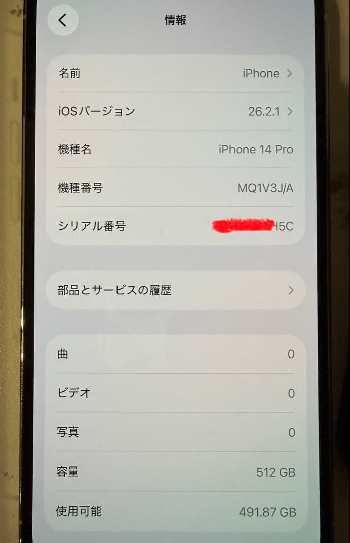 [美品‼️] iPhone 14 Pro シルバー512GB （箱・ケーブルあり)