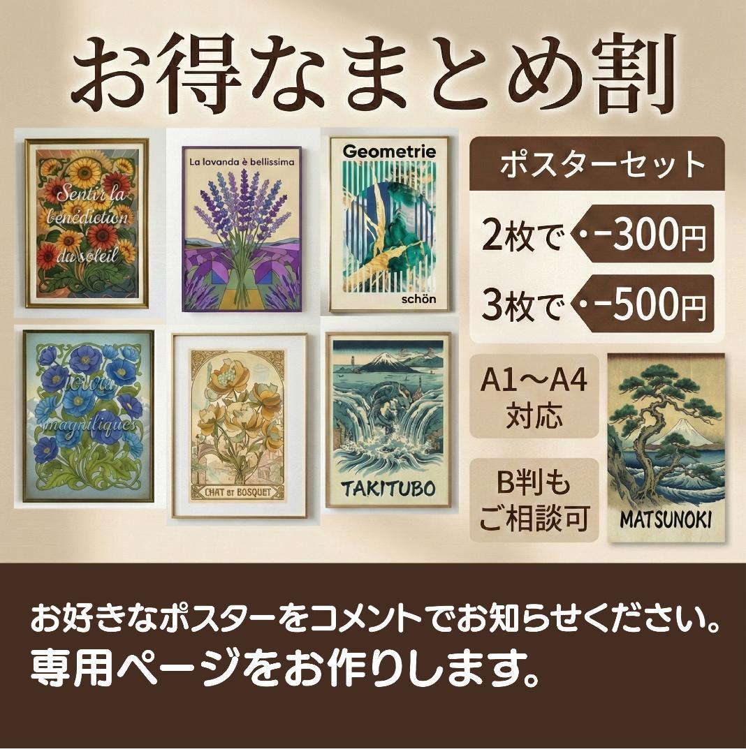 A1/ 防水ポスター / アートポスタター/浮世絵/和モダン/日本製高品質