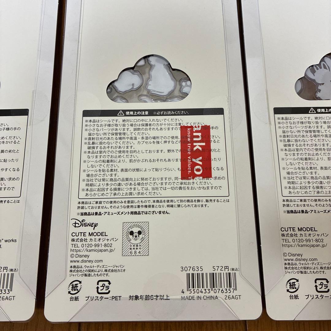 『正規品』プチドロステッカー　ディズニー　ナイトメア　ズートピア　マリー　6点