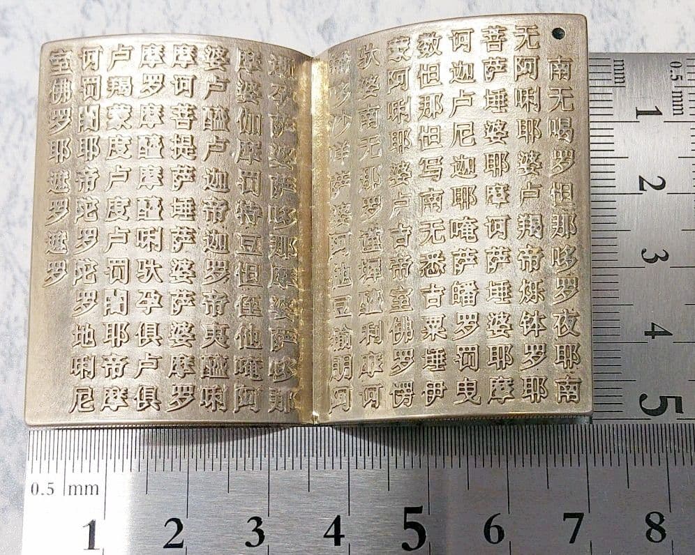 希少 大悲咒 だいひじゅ 根付 銅製 美品 仏具 置物 仏教美術 Rare