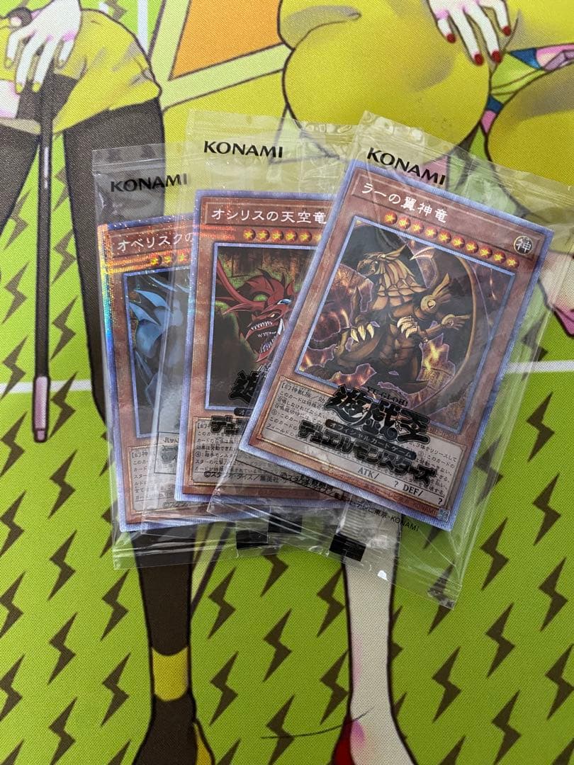 遊戯王　三幻神　プリシク　未開封