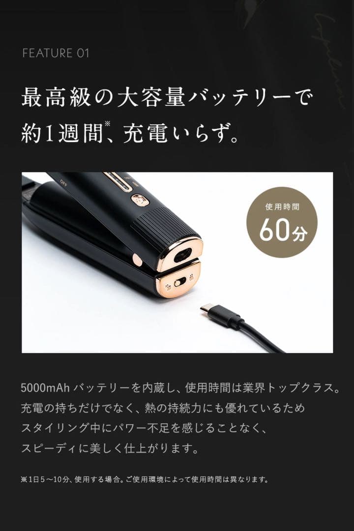 Lupilina ルピリーナ コードレスミニヘアアイロン おまけ付き