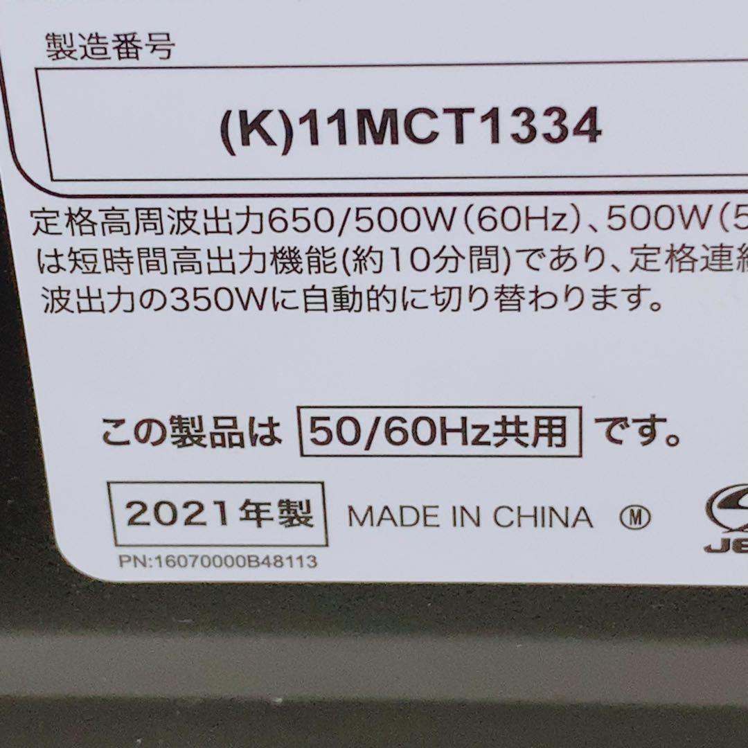 2021年製 ハイアール 電子レンジ JM-FH18H ホワイト ヘルツフリー