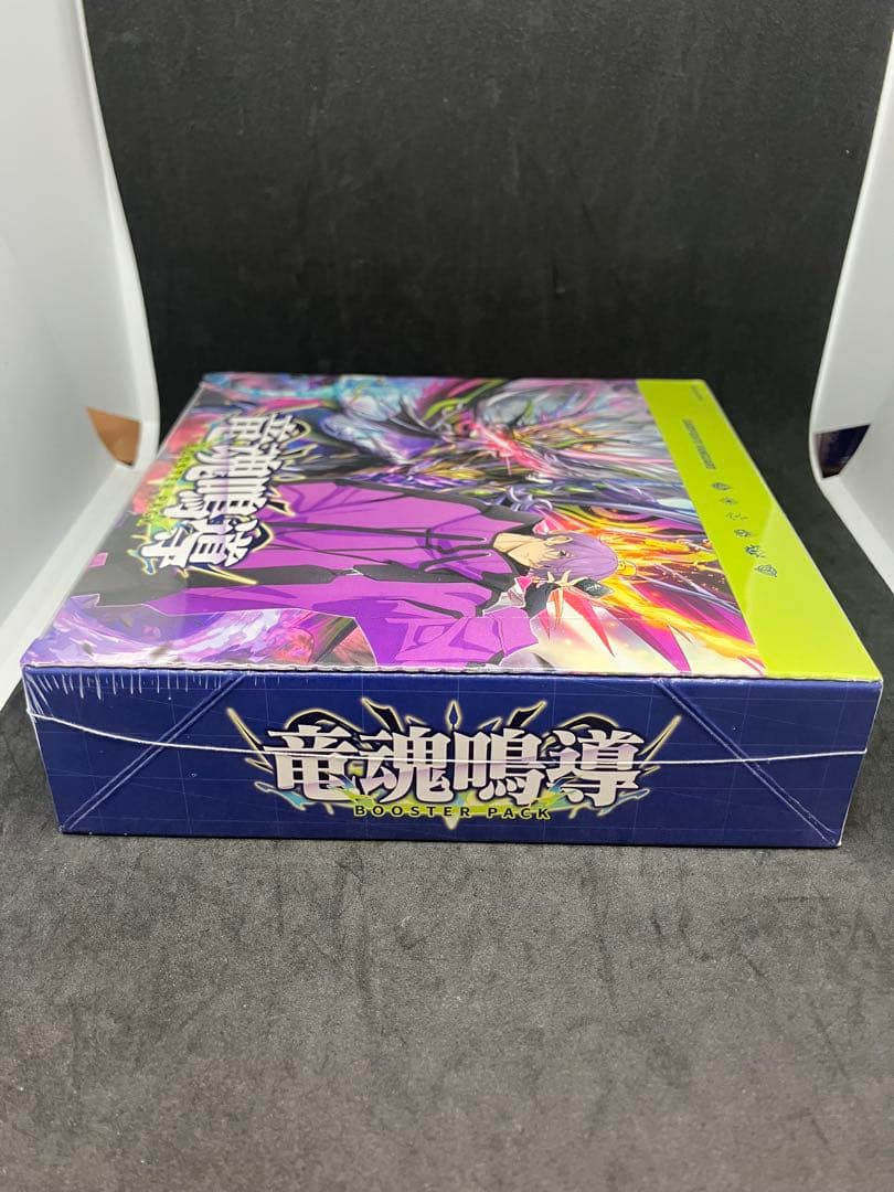 新品 カードファイト!! ヴァンガード 竜魂鳴導 BOX