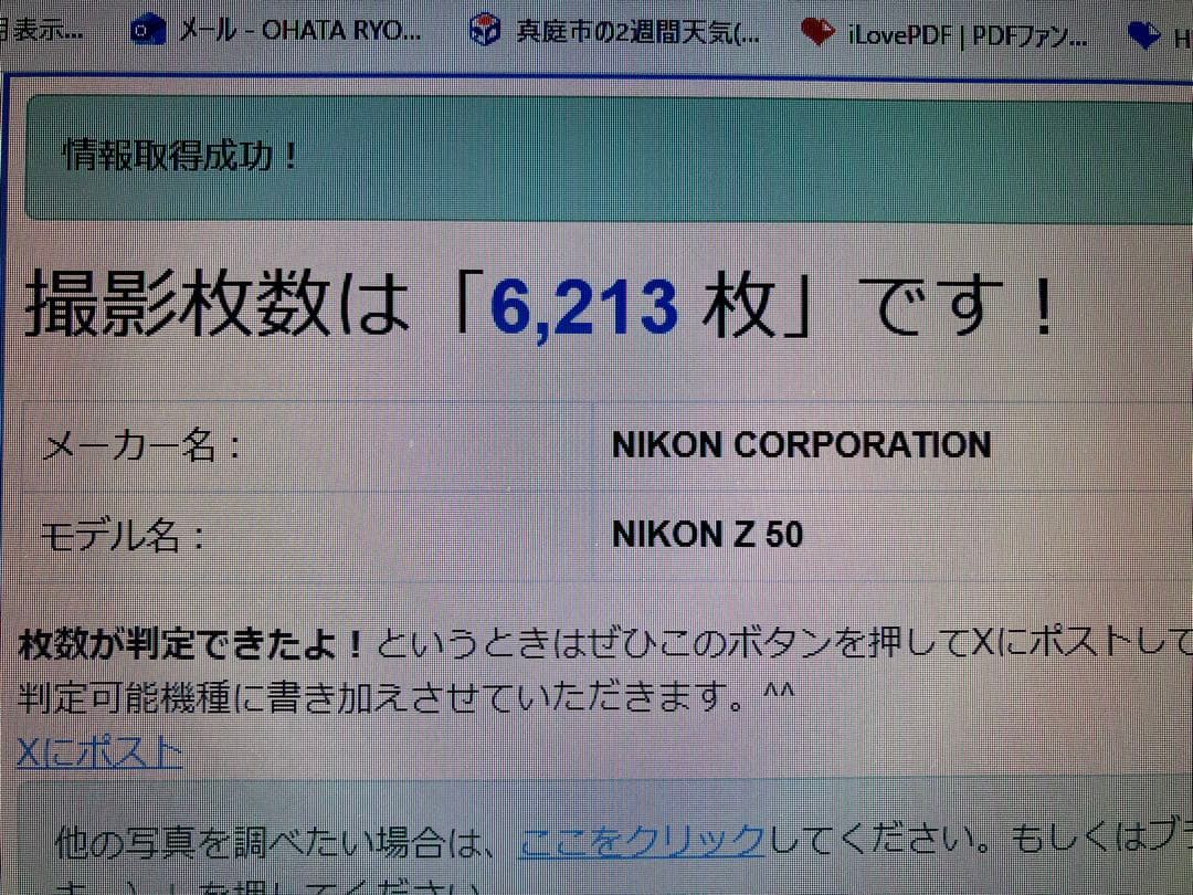 Nikon Z 50 ミラーレスカメラ イージーカバーカモフラージュグリーン付き