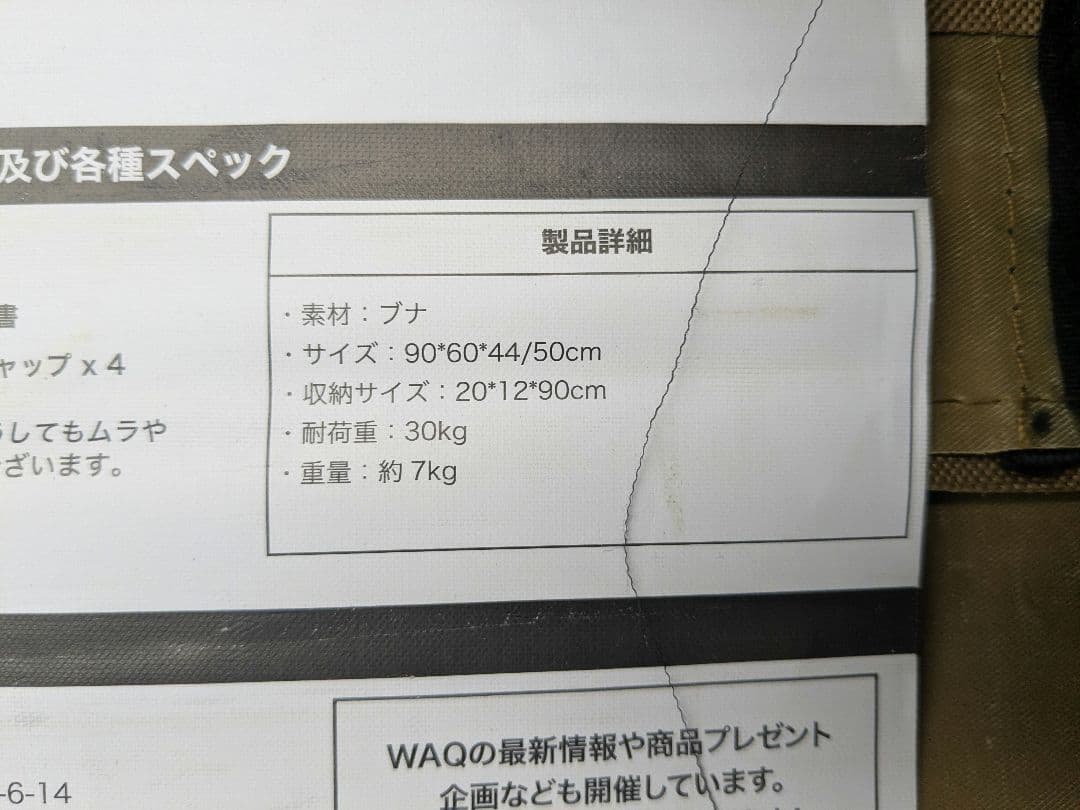 WAQ フォールディングウッドテーブル　WAQ-FWT1