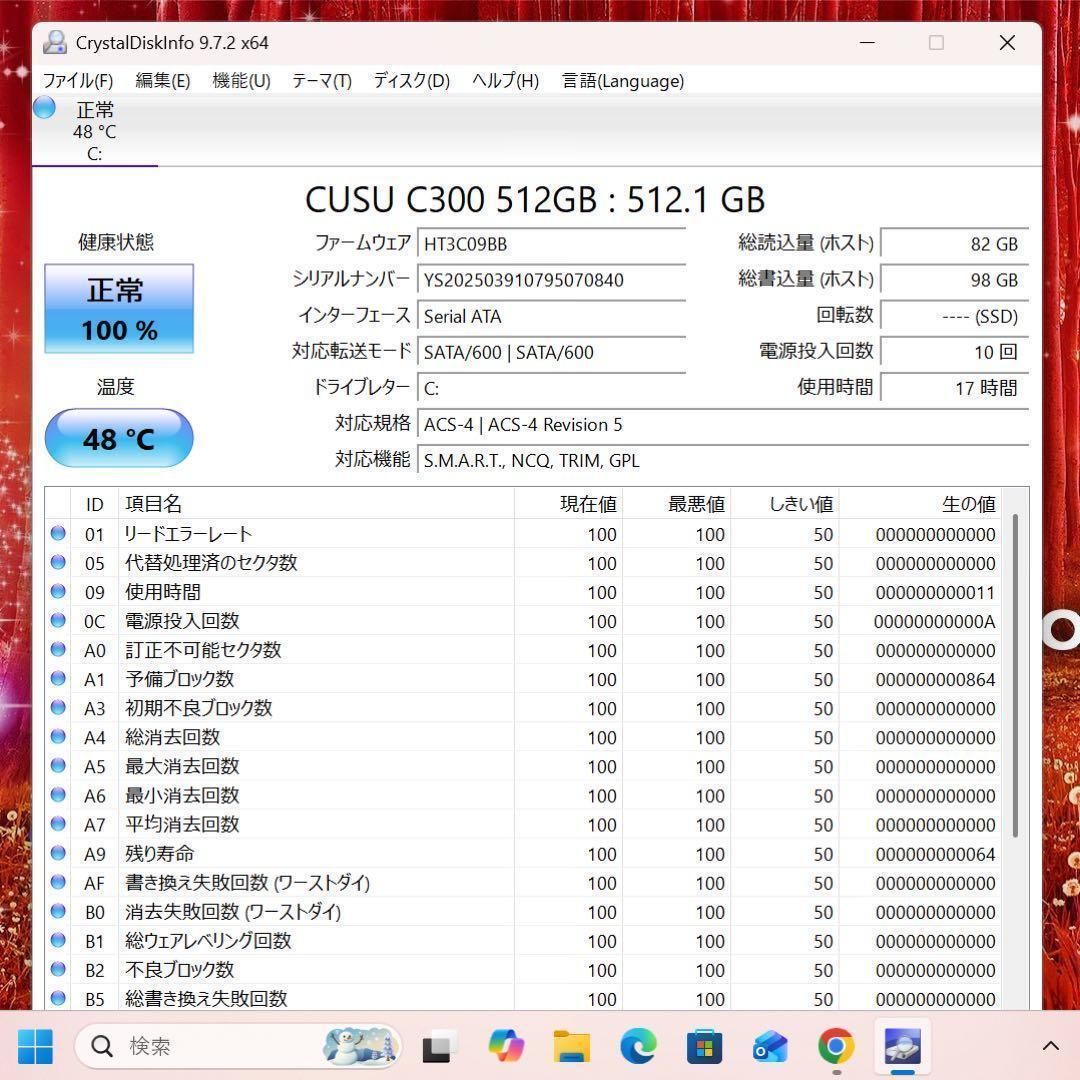 【高性能】東芝モデナレッド&ホワイト☘7世代i7☘新品SSD512GB