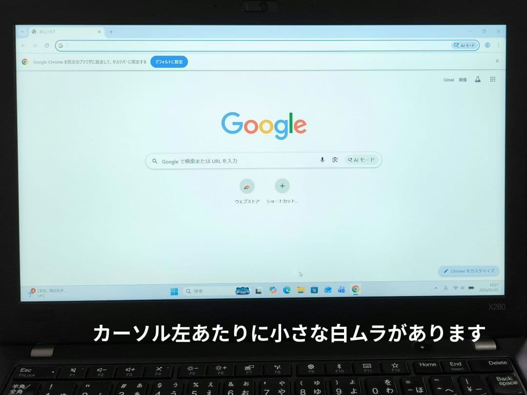 X280 ノートパソコン【12.5型フルHD】 Windows11／i5第8世代