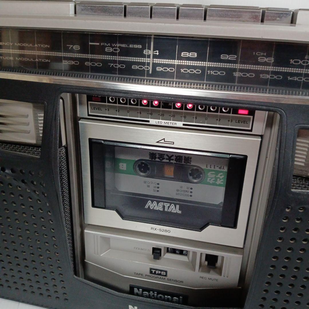 希少カバー付き 動作品 National ラジカセ RX-5280 昭和レトロ