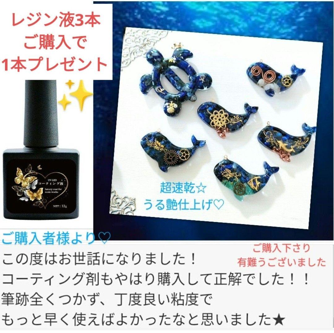 専用レジン液 ユキハナ30本、コーティング剤つき✩.*˚