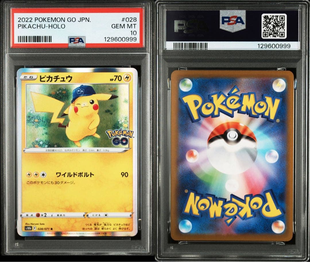 【PSA10】ピカチュウ 11枚セット