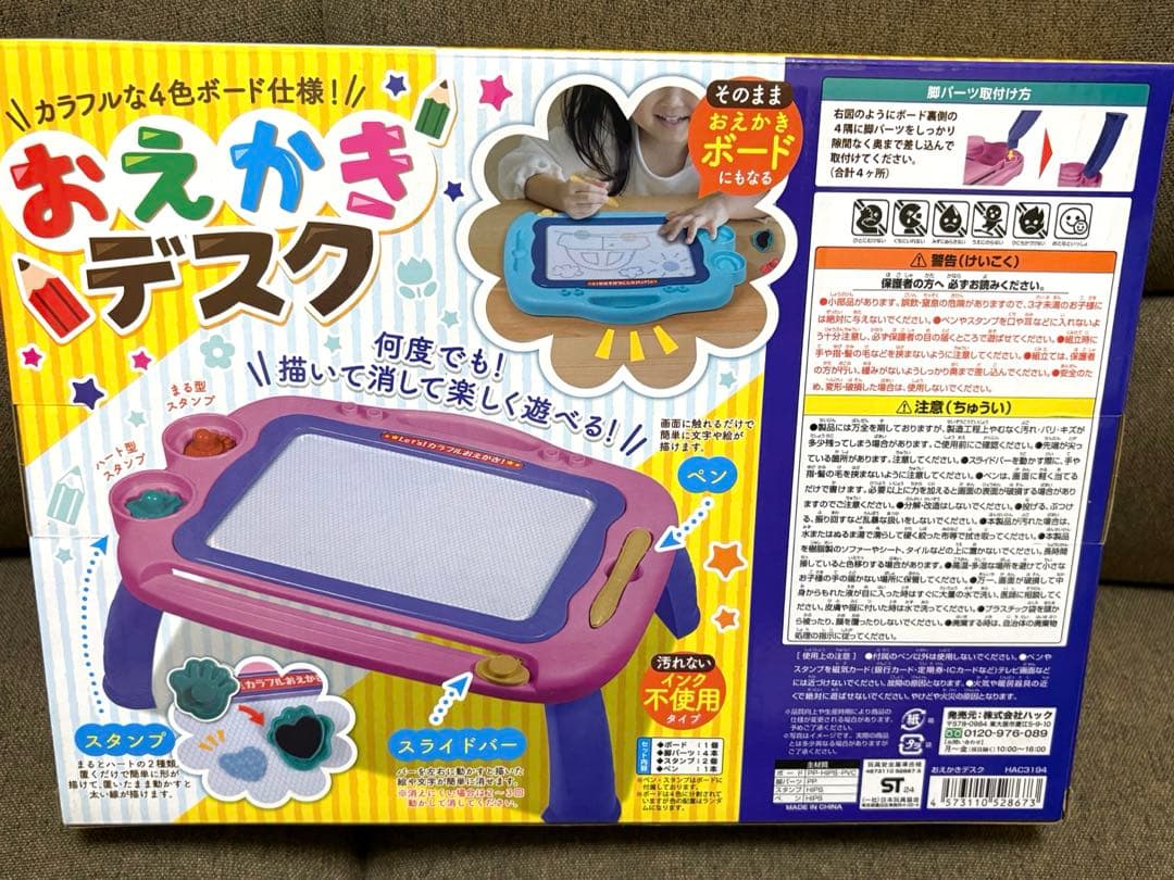 アミューズおもちゃ雑貨12点セット　激安です