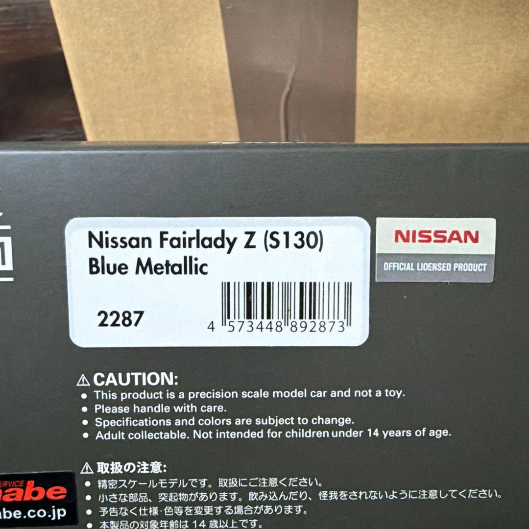 Fairlady Z ダークブルー 限定版ミニカー