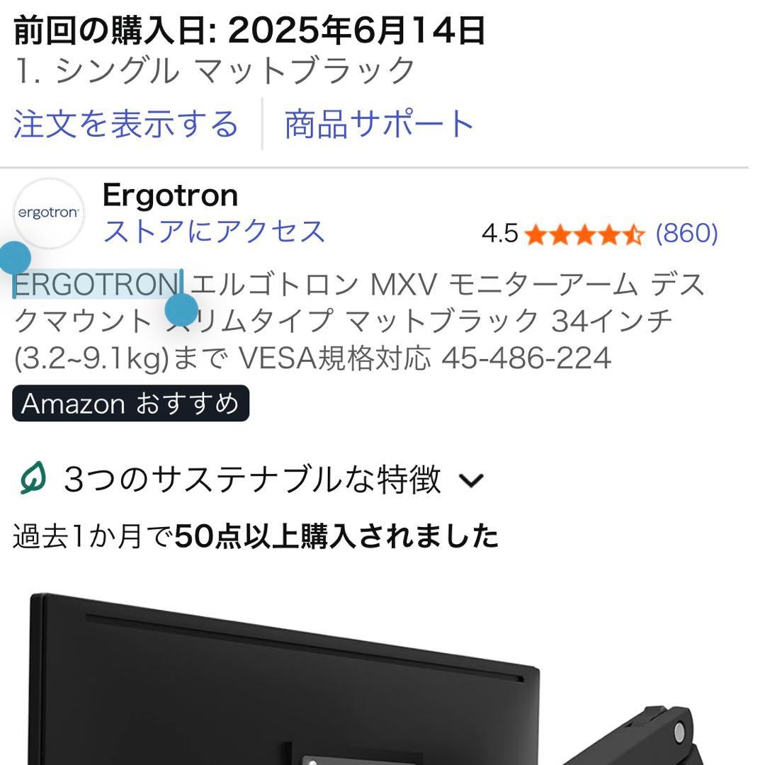 エルゴトロン ERGOTRON MXV ブラック