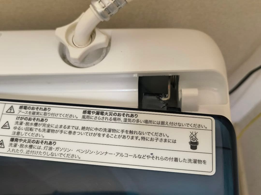 Haier 縦型洗濯機 4.5kg