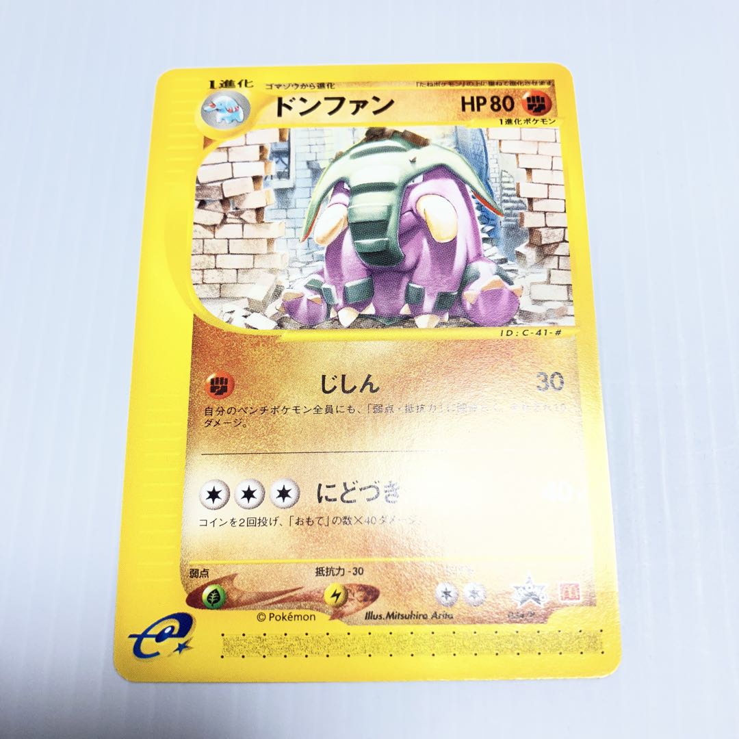 ポケモンカードe 海からの風コンプ　マクドナルド　プロモーションカード